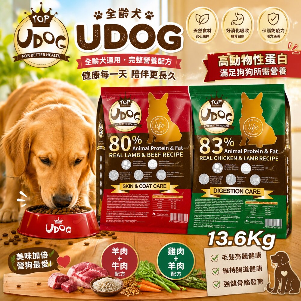 22436079992-UDOG 全齡犬 13.6Kg 田園遨遊 草原盛宴 狗乾糧 狗主食 狗飼料『WANG』