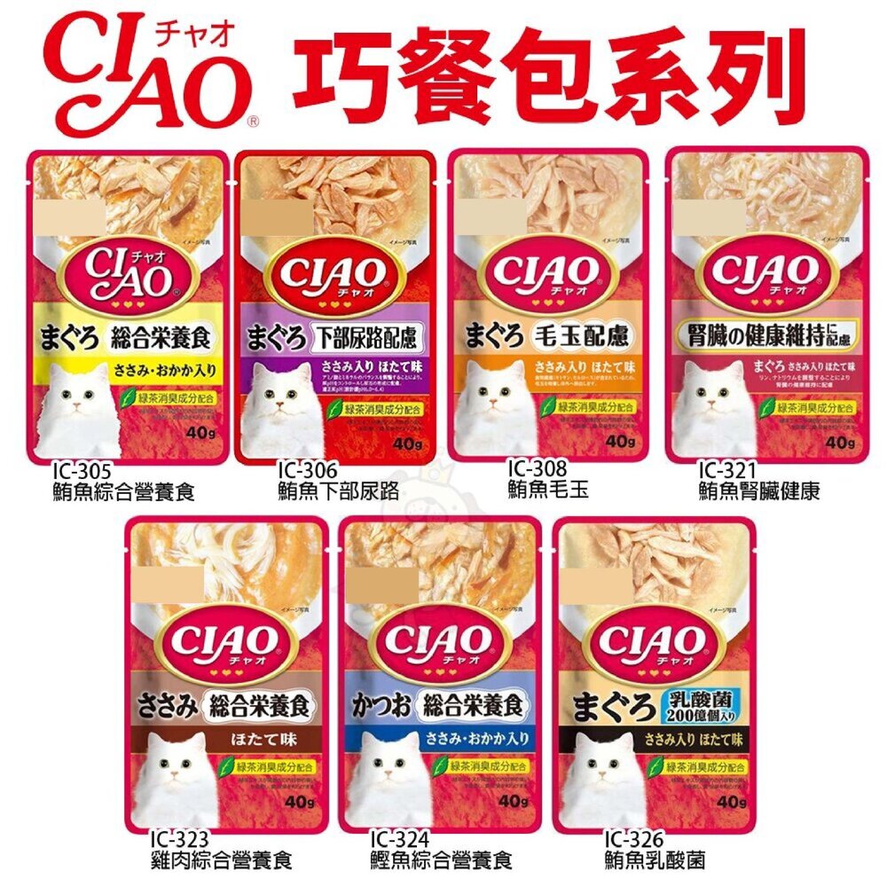 22447436818-日本 CIAO 巧餐包 40g【單包 公司貨】幼貓 成貓 高湯餐包 貓餐包『WANG』