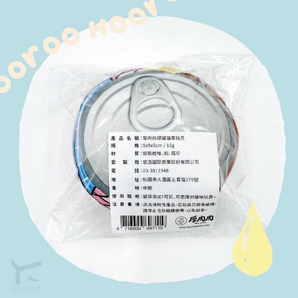 CIAO 貓咪罐頭 造型玩具 厚肉肉 貓罐玩具 內含響紙鈴鐺 仿真罐頭 仿真玩具 貓玩具『WANG』-圖片-4