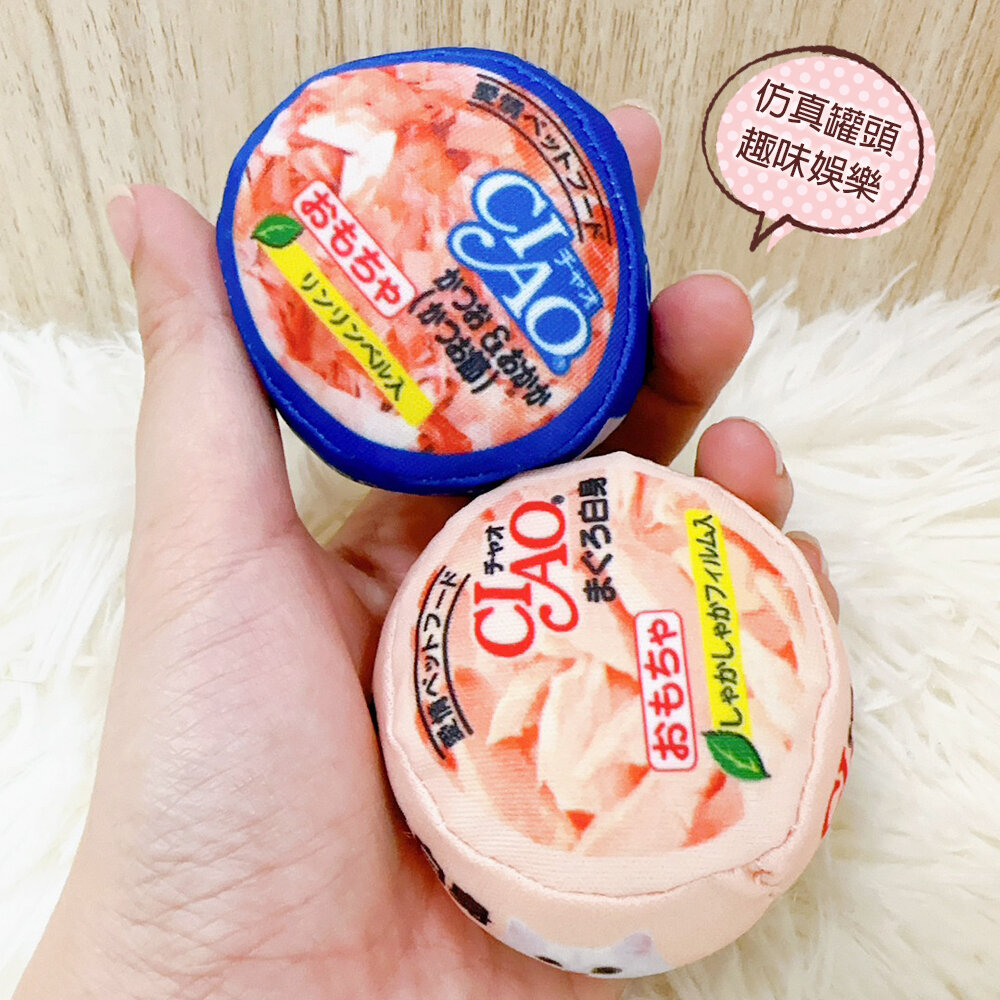 CIAO 貓咪罐頭 造型玩具 厚肉肉 貓罐玩具 內含響紙鈴鐺 仿真罐頭 仿真玩具 貓玩具『WANG』-圖片-5