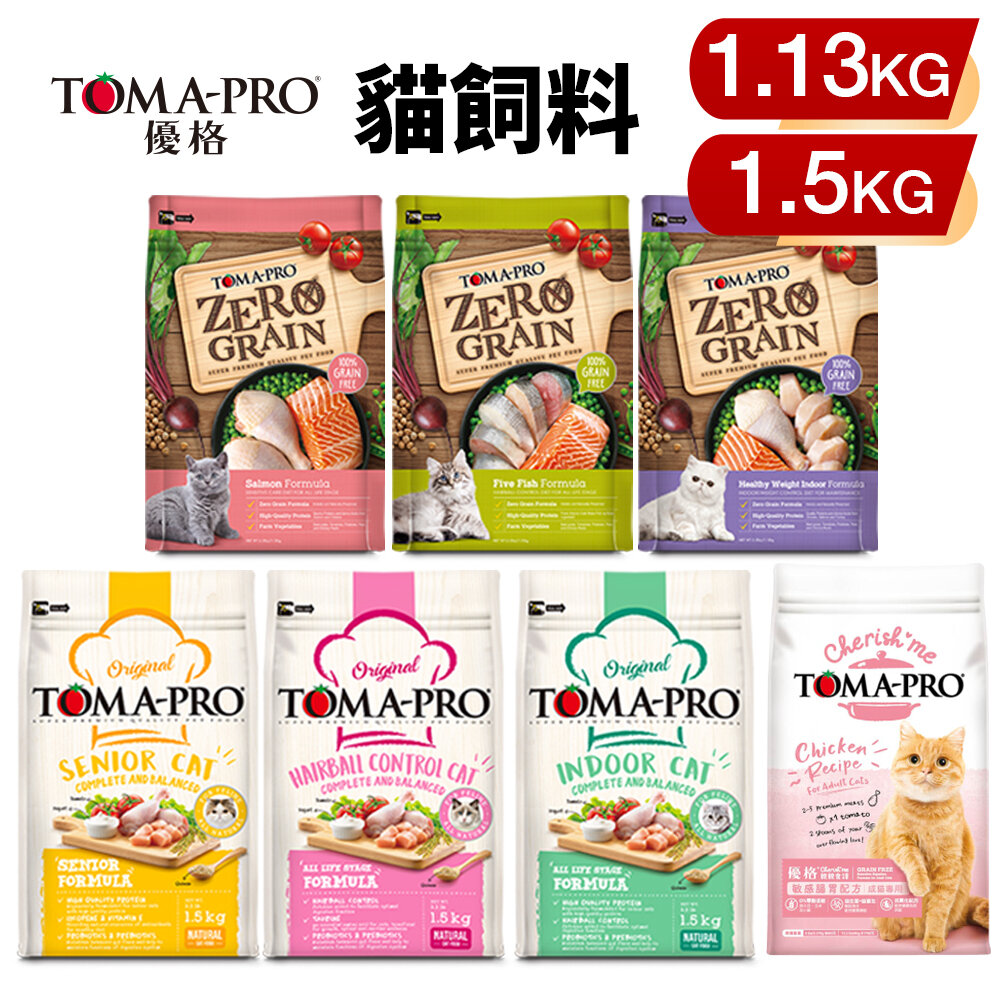 224650949-TOMA-PRO 優格 貓糧 小包 1.13Kg-1.5Kg 零穀 經典食譜 成幼貓 室內 高齡 貓飼料『WANG』