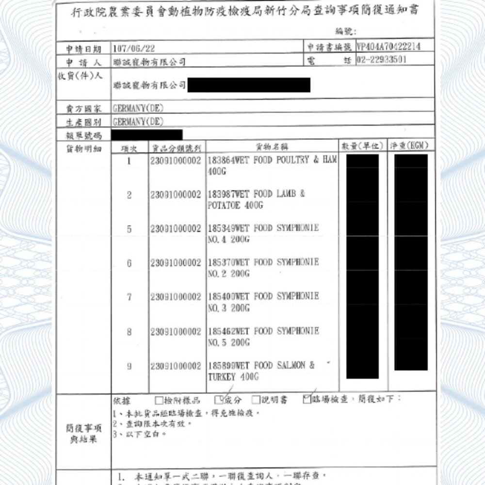 德國 Granatapet 葛蕾特 朕的情人 貓用主食餐盒【24罐組】85g 主食貓罐『WANG』-圖片-2