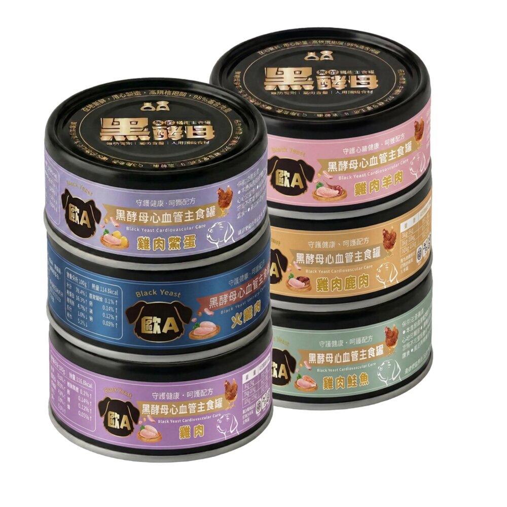 歐A 黑酵母 心血管主食狗罐 80g【單罐】心血管保健 主食罐 機能主食罐 狗罐頭『WANG』-圖片-1
