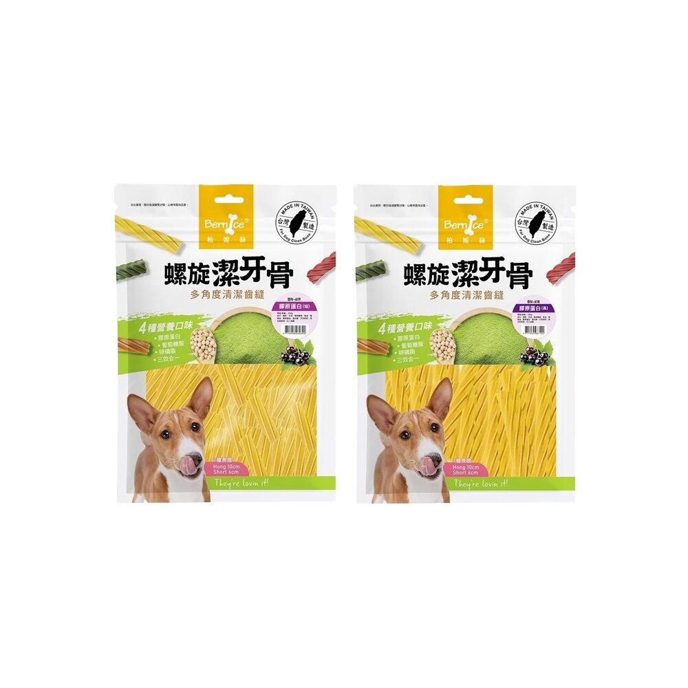 Bernice 柏妮絲 螺旋潔牙骨350g 嚴選台灣食材 狗潔牙骨 狗零食『WANG』-圖片-8