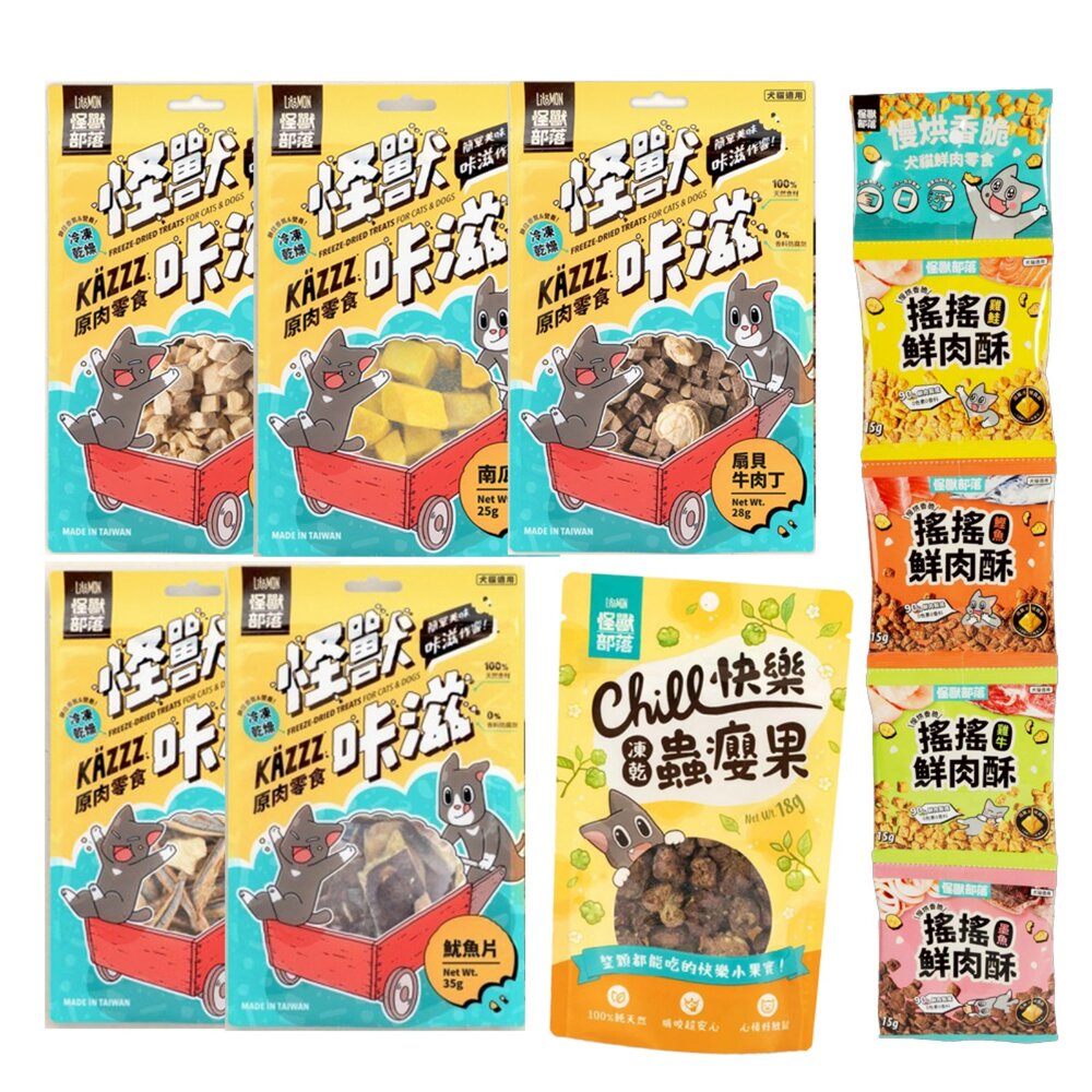 怪獸部落 怪獸卡滋KAZZZ 快樂凍乾蟲癭果 慢烘搖搖鮮肉酥四連串包 搖搖鮮肉酥 狗零食 貓零食『WANG』-圖片-1