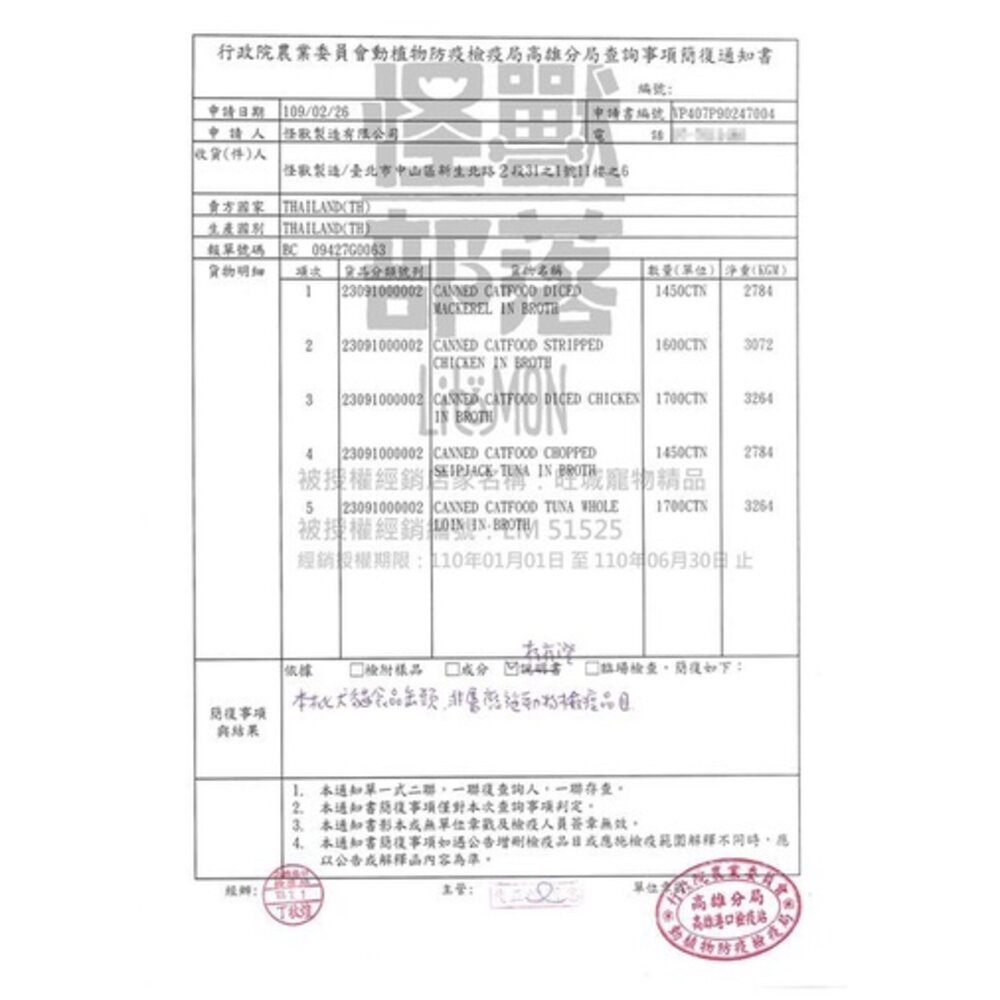 怪獸部落 怪獸卡滋KAZZZ 快樂凍乾蟲癭果 慢烘搖搖鮮肉酥四連串包 搖搖鮮肉酥 狗零食 貓零食『WANG』-圖片-5