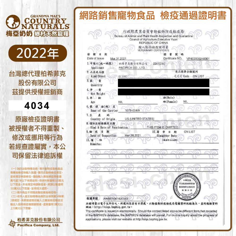 GRANDMA MAE'S 梅亞奶奶 L.I.D.低敏無穀犬糧 300g 低敏 狗乾糧 狗主食 狗飼料『WANG』-圖片-4