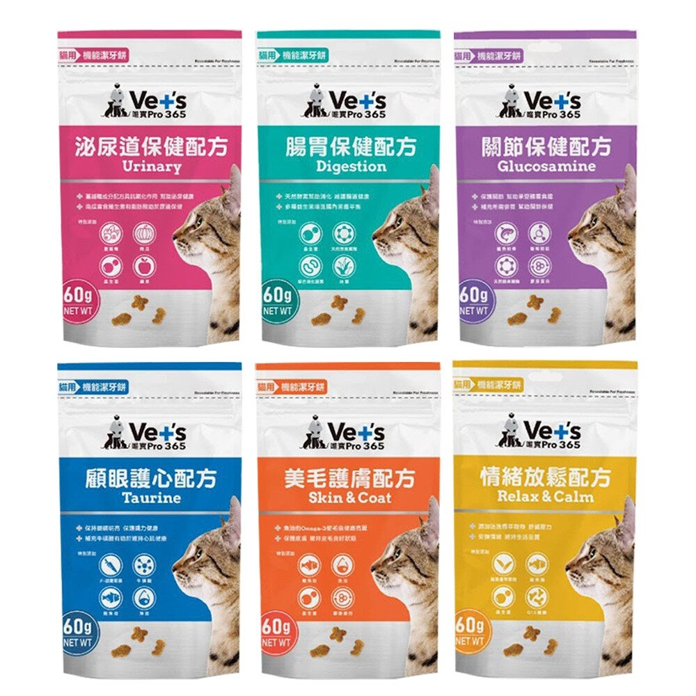 Vet's 唯寶 貓用機能潔牙餅 60g 泌尿道保健/腸胃保健/關節保健/美毛護膚/顧眼護心/情緒放鬆『WANG』-圖片-1