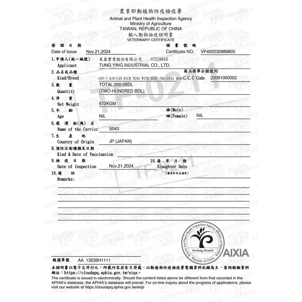 AIXIA 愛喜雅 貓餐包 35g【12包組】i CARE 我愛 機能性餐包 新金缶 芳醇餐包 貓餐包『WANG』-圖片-4