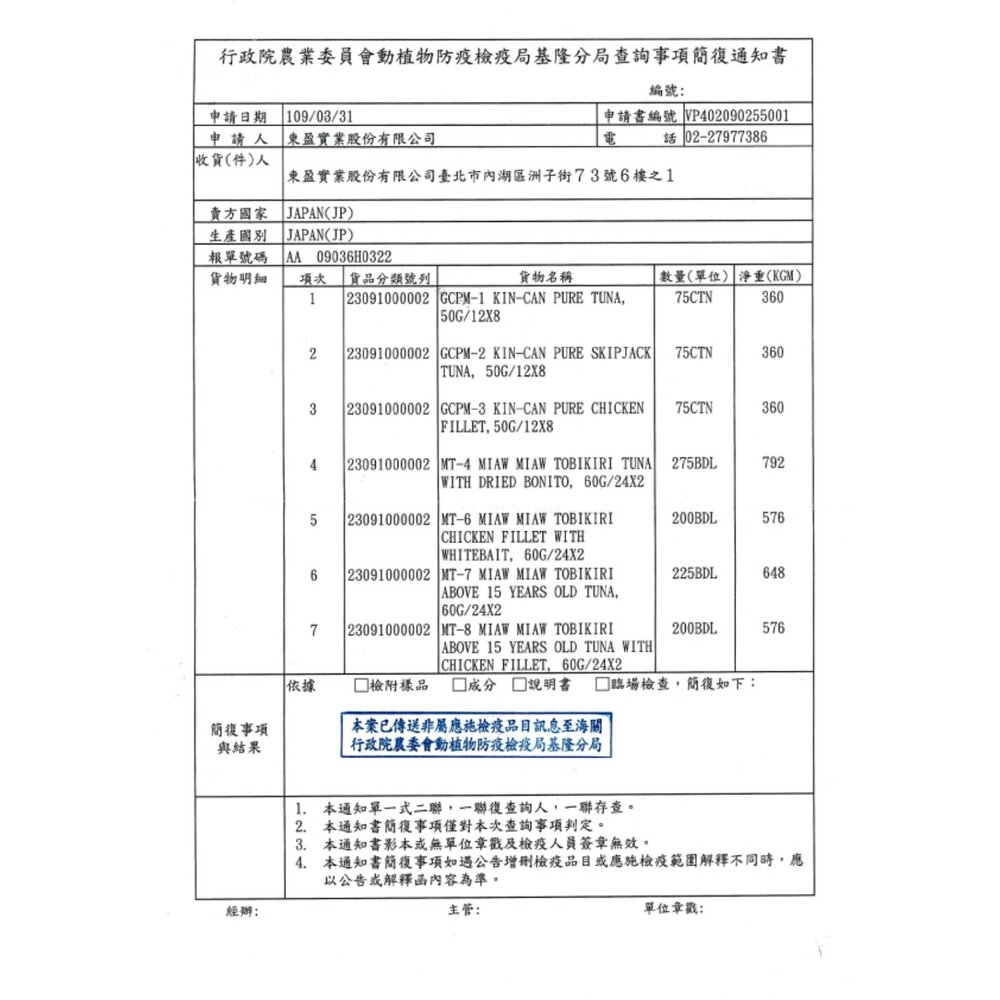 AIXIA 愛喜雅 貓餐包 35g【12包組】i CARE 我愛 機能性餐包 新金缶 芳醇餐包 貓餐包『WANG』-圖片-5