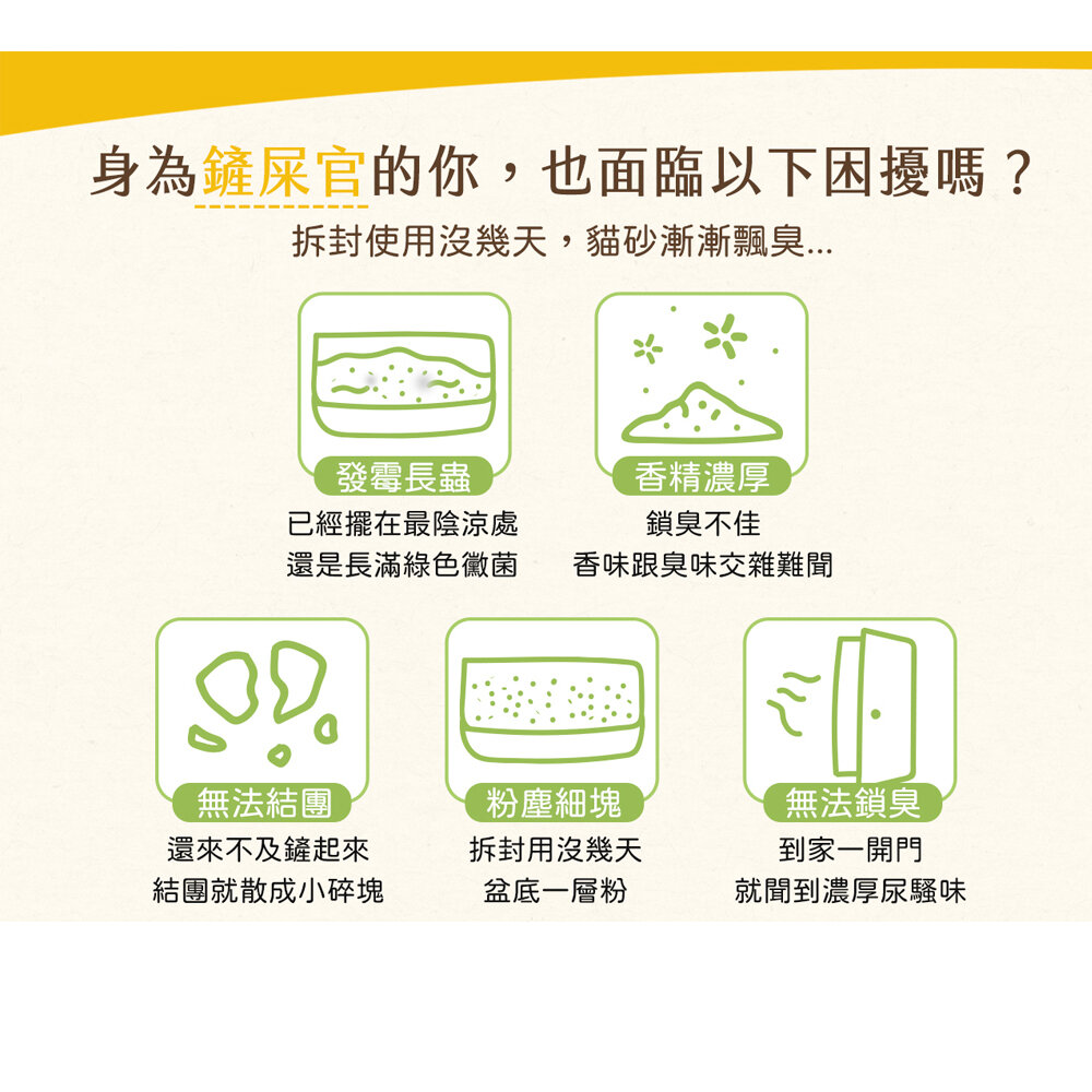 路易 LOUIS | 88%高纖豆腐砂6L(2.5KG)【單包】 3.5倍硬凝結 鏟起不崩散 貓砂『WANG』-圖片-7