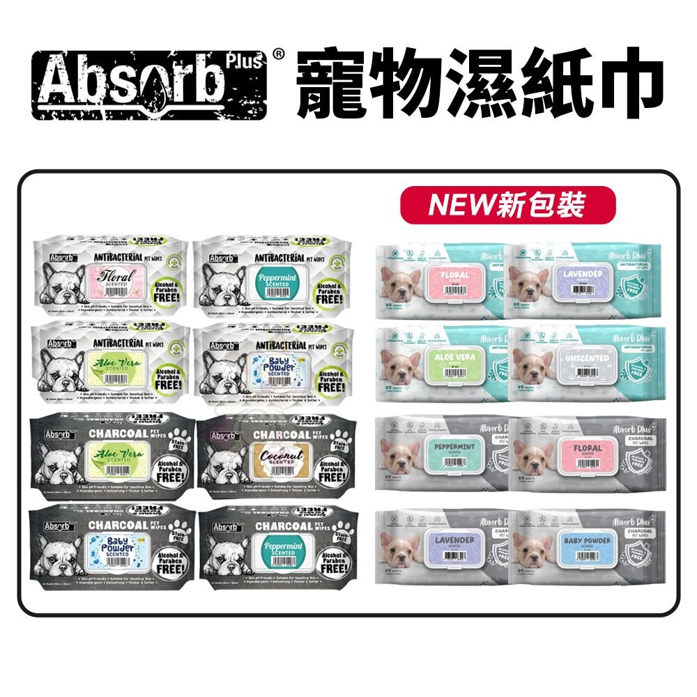 22616084076-Absorb plus 寵物濕紙巾 80抽 抗菌濕紙巾｜活性碳濕紙巾  質地更厚 更柔軟 寵物濕紙巾『WANG』