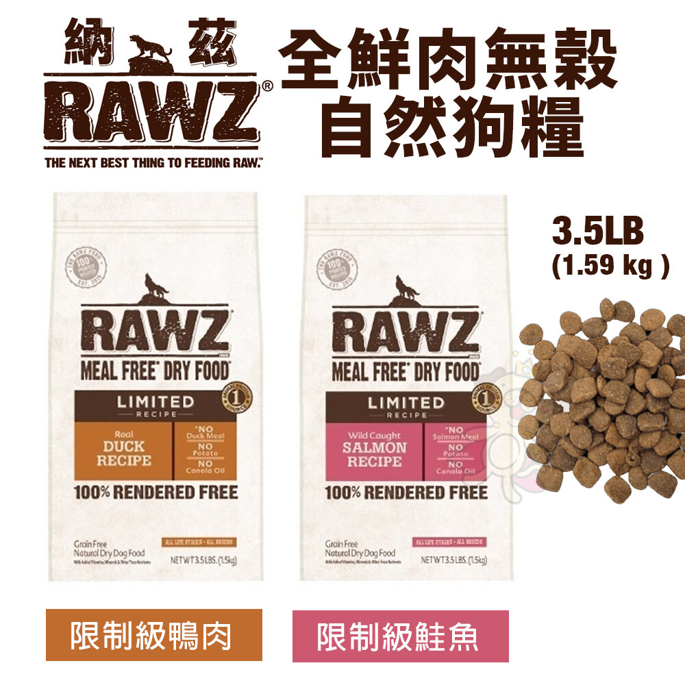 22635070256-美國 納茲 RAWZ 狗糧 3.5LB-10LB 鮮肉 無穀 飼料 純肉 鮮肉糧 狗飼料『WANG』