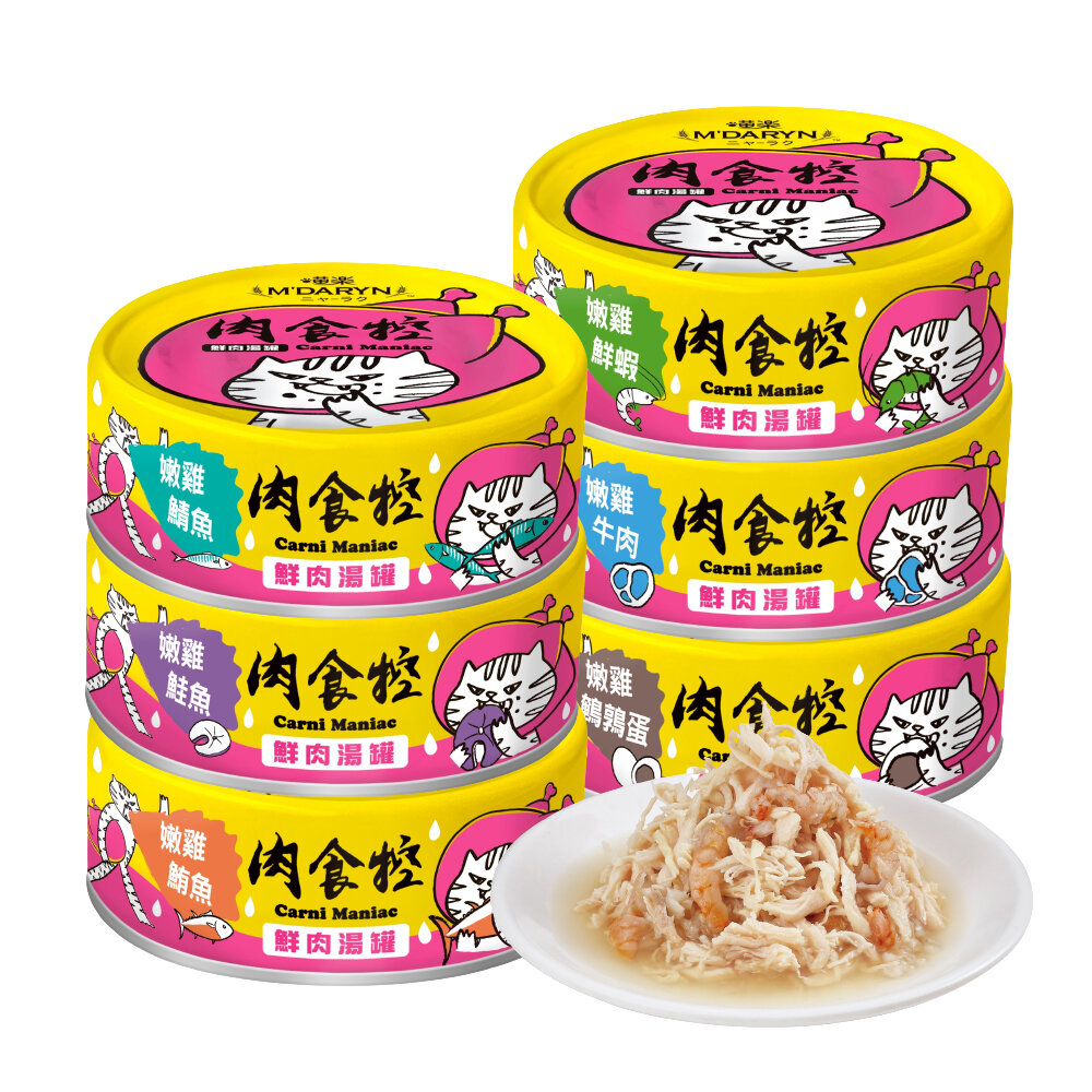 M'DARYN 喵樂 肉食控系列鮮肉湯罐 小惡魔罐【單罐】貓湯罐 補水罐 副食罐 貓罐頭『WANG』-圖片-6