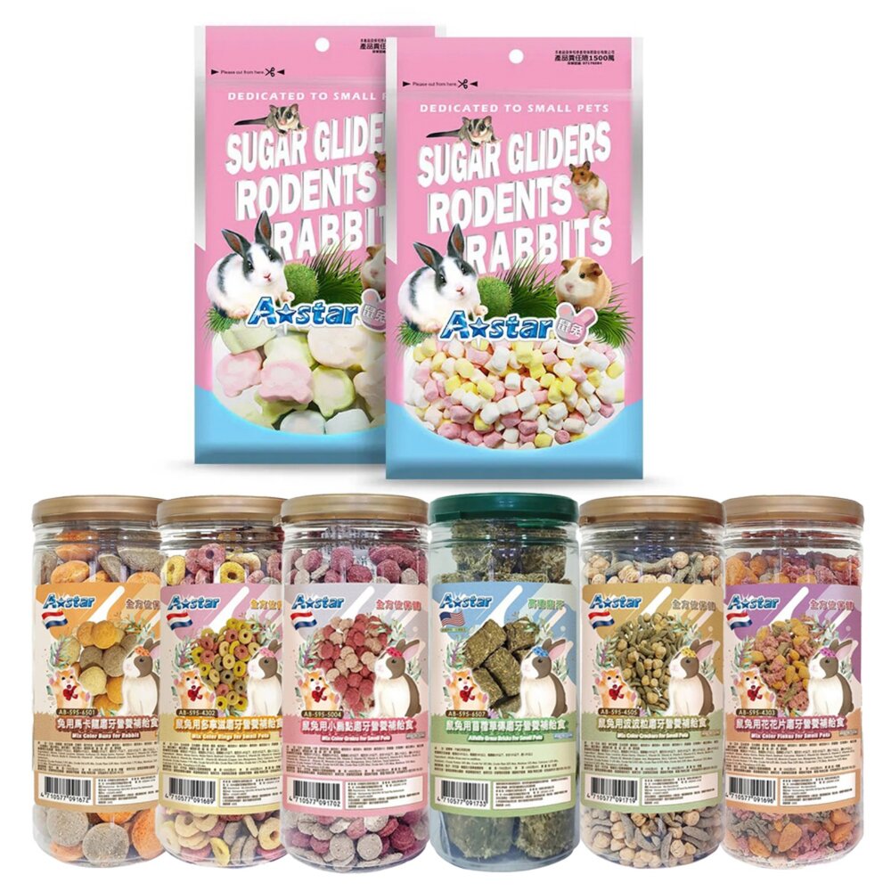 A Star 鼠兔用磨牙營養補給食 小動物磨牙零食 鼠專用棉花糖 鼠專用棉花糖 鼠兔零食 小動物零食『WANG』-圖片-1