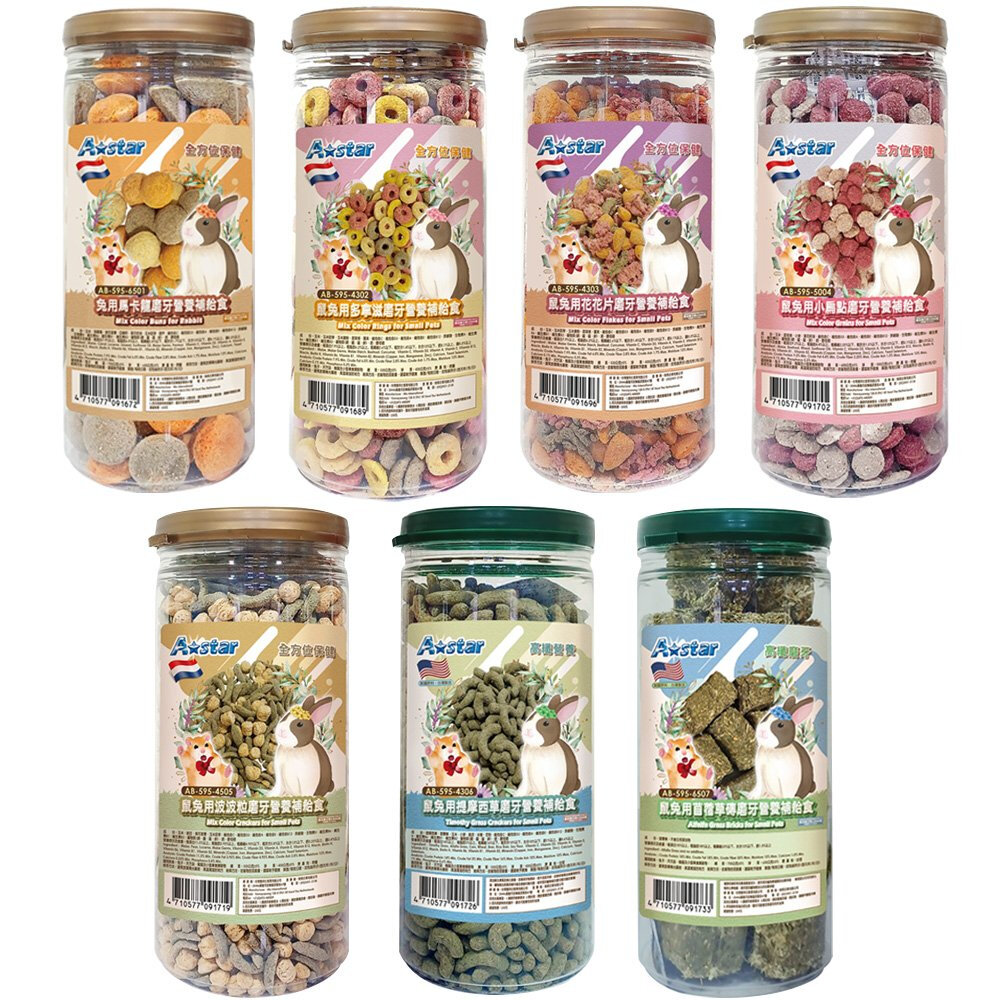 A Star 鼠兔用磨牙營養補給食 小動物磨牙零食 鼠專用棉花糖 鼠專用棉花糖 鼠兔零食 小動物零食『WANG』-圖片-6