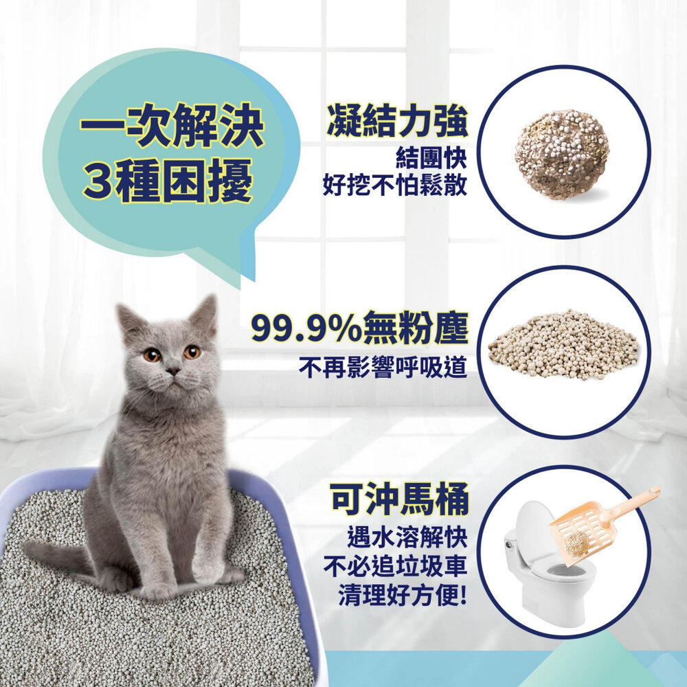 icat 寵喵樂 環保水解礦砂4.5kg【整箱免運】台灣現貨 可沖馬桶礦砂 水溶礦砂 無粉塵 礦砂 貓砂『WANG』-圖片-5