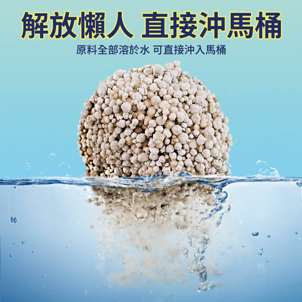 icat 寵喵樂 環保水解礦砂4.5kg(6L) 可沖馬桶礦砂 (下標數量2免運)無粉塵水溶礦砂 礦砂 貓砂『WANG』-圖片-6