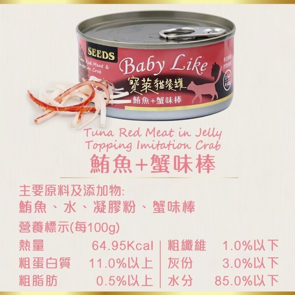 SEEDS 惜時 聖萊西 寶萊貓餐罐 有魚 大貓罐 170g【48罐組】 大罐 貓罐頭『WANG』-圖片-6