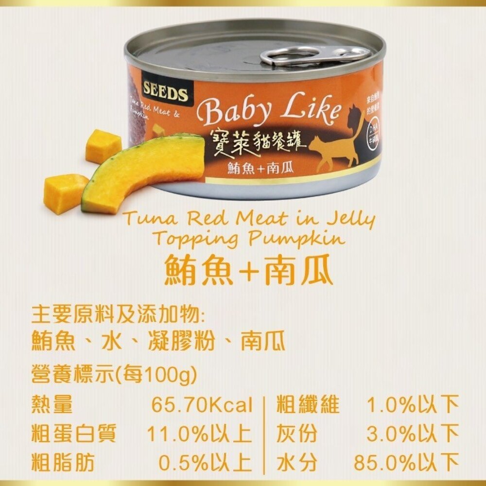 SEEDS 惜時 聖萊西 寶萊貓餐罐 有魚 大貓罐 170g【48罐組】 大罐 貓罐頭『WANG』-圖片-7