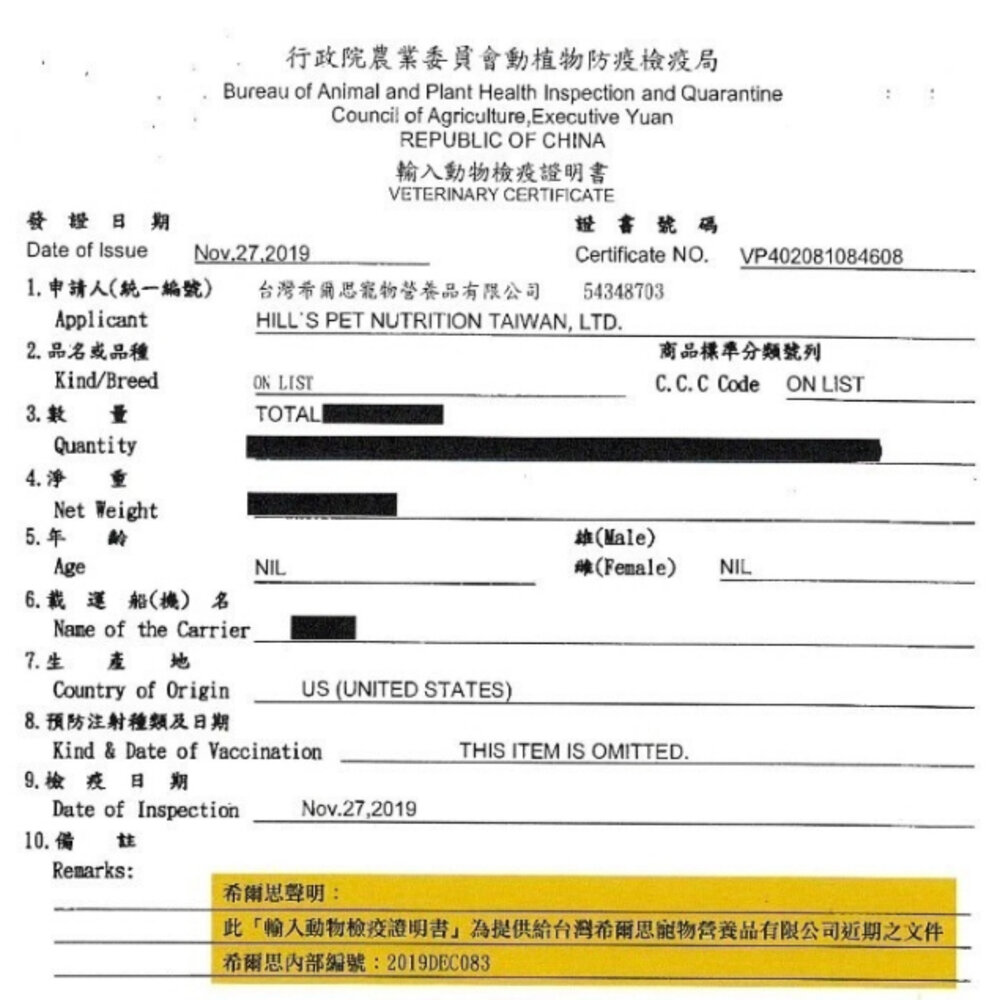 Hill's 希爾思 室內成貓 5532|8873 雞肉特調食譜 室內貓 貓飼料『WANG』-圖片-3