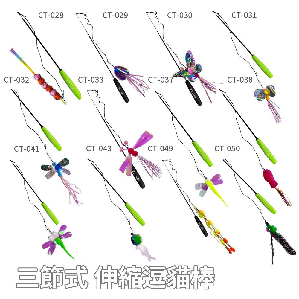 Ourpets 逗貓棒系列 二節/三節伸縮釣竿伸縮逗貓棒 貓玩具 貓咪玩具『WANG』-圖片-2