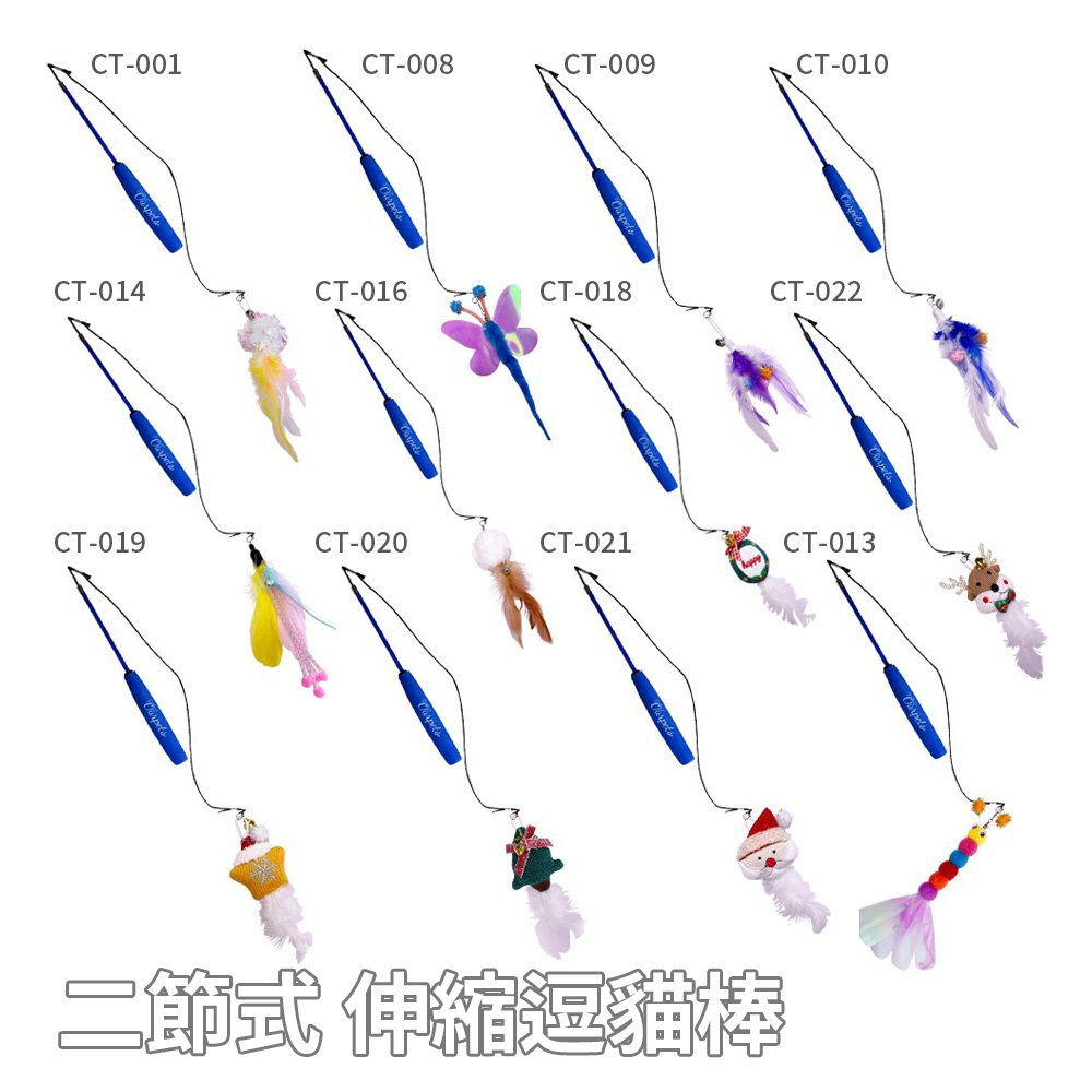 Ourpets 逗貓棒系列 二節/三節伸縮釣竿伸縮逗貓棒 貓玩具 貓咪玩具『WANG』-圖片-3