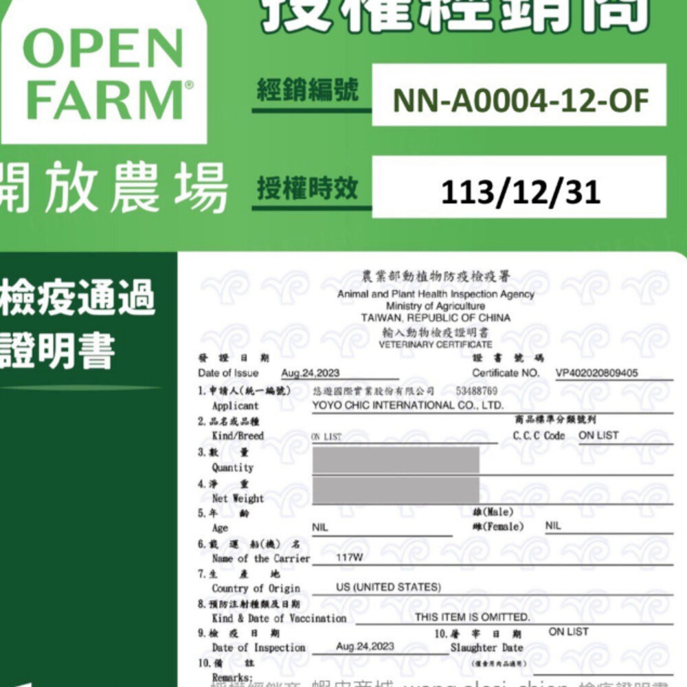 Open Farm 開放農場 自然農選無穀寵貓糧 2磅-2.25磅 混凍乾 無穀貓 凍乾糧 貓飼料『WANG』-圖片-4