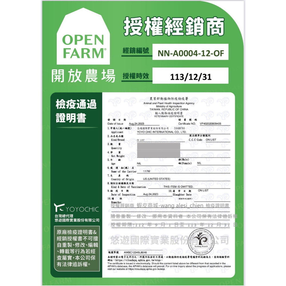 Open Farm 開放農場 自然農選無穀寵貓糧 2磅-2.25磅 混凍乾 無穀貓 凍乾糧 貓飼料『WANG』-圖片-5