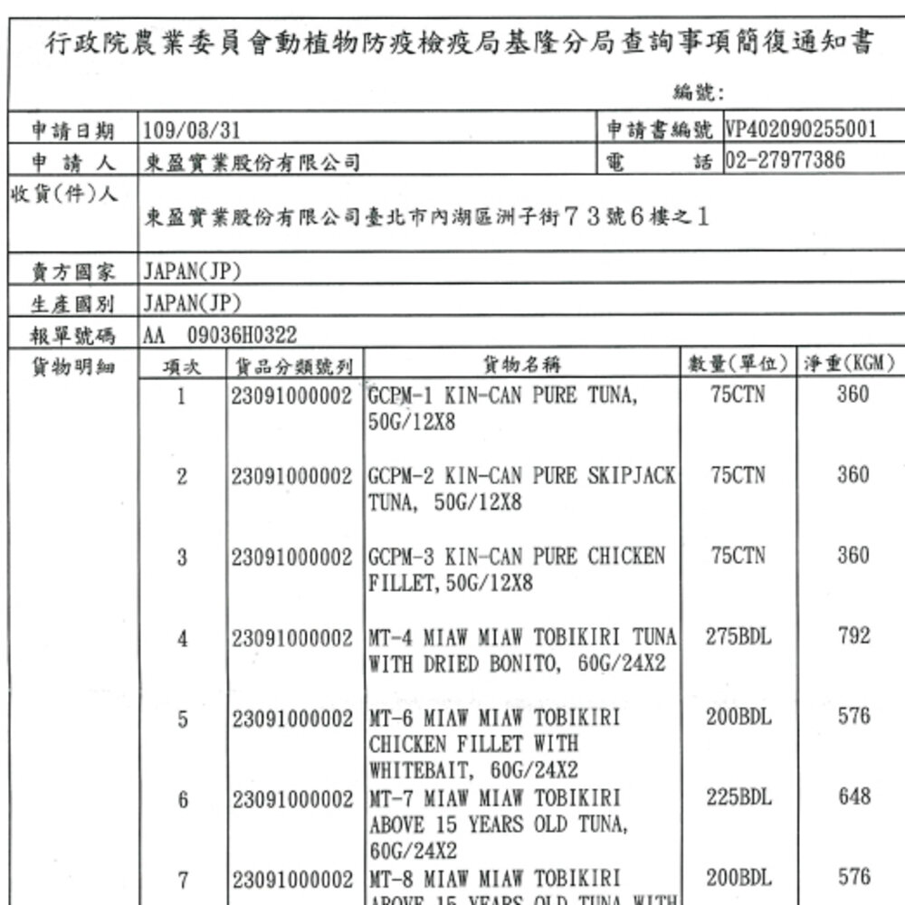 日本 AIXIA 愛喜雅 黑缶 主食罐 80g【單罐】 黑罐 黑金缶 貓主食罐 貓罐頭『WANG』-圖片-2