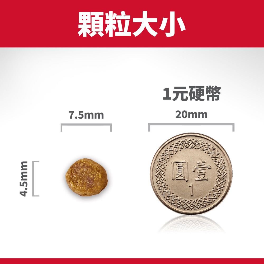 Hill's 希爾思 完美體重 小型及迷你 成犬 3821|607828 雞肉 狗飼料『WANG』-圖片-3