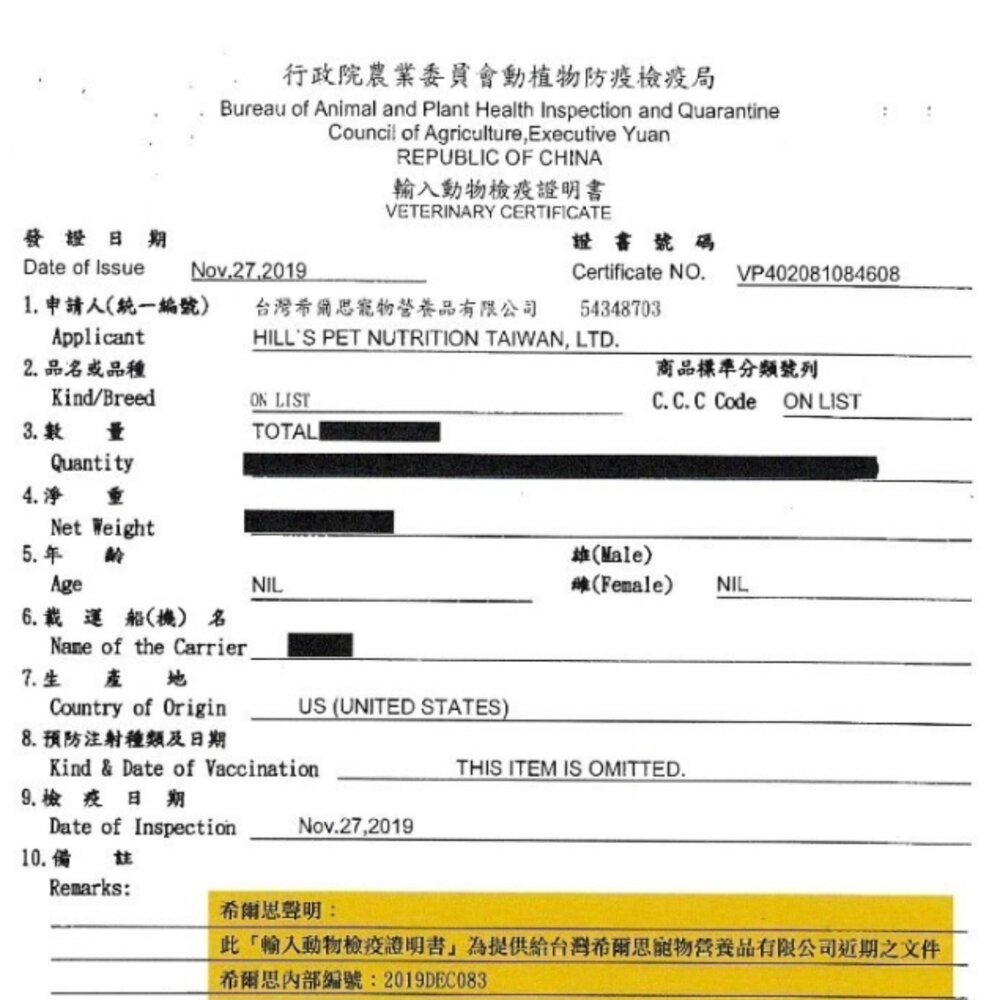 Hill's 希爾思 完美體重 小型及迷你 成犬 3821|607828 雞肉 狗飼料『WANG』-圖片-4