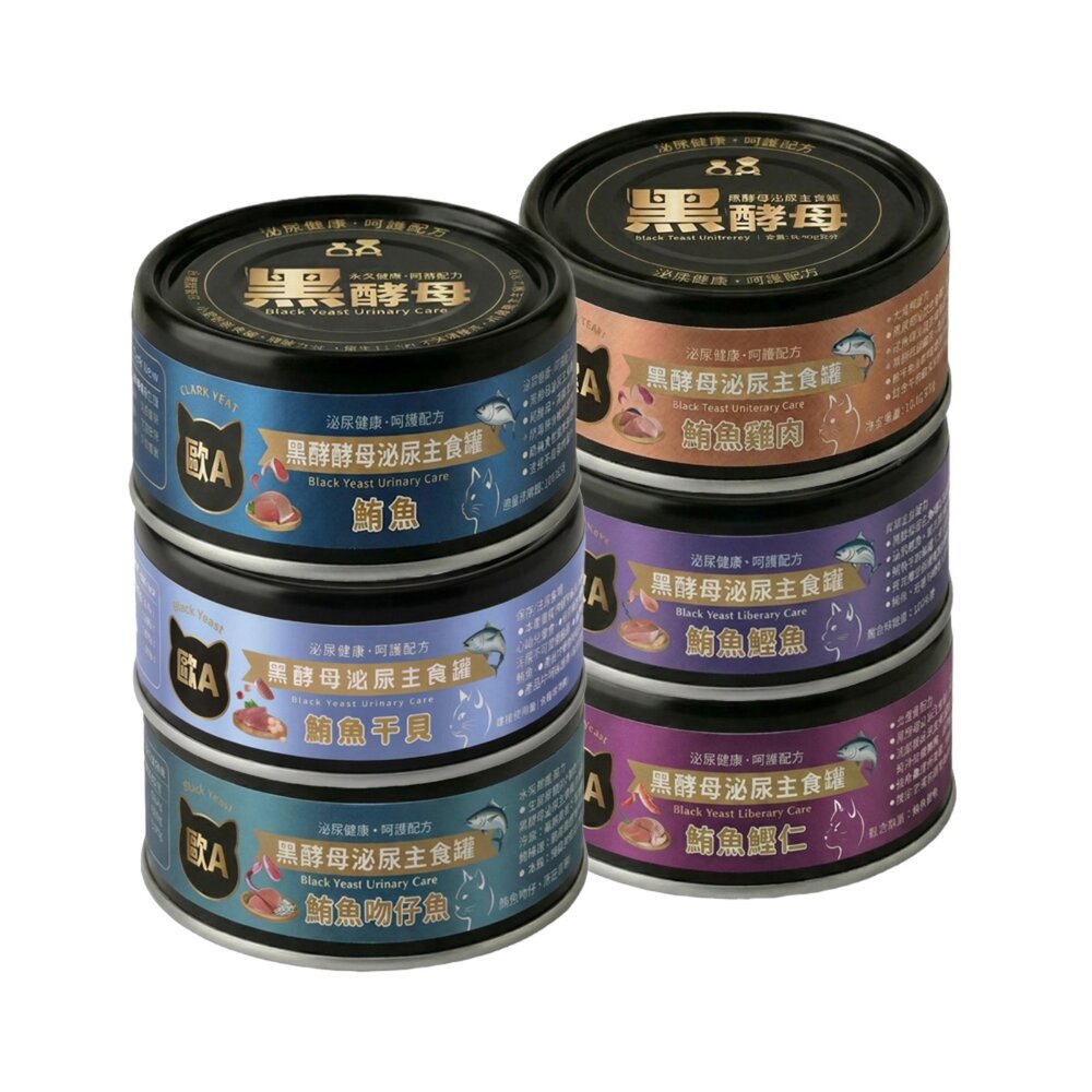 歐A 黑酵母 泌尿主食貓罐 80g【單罐】泌尿保健 主食罐 機能主食罐 全齡貓 貓罐頭『WANG』-圖片-1