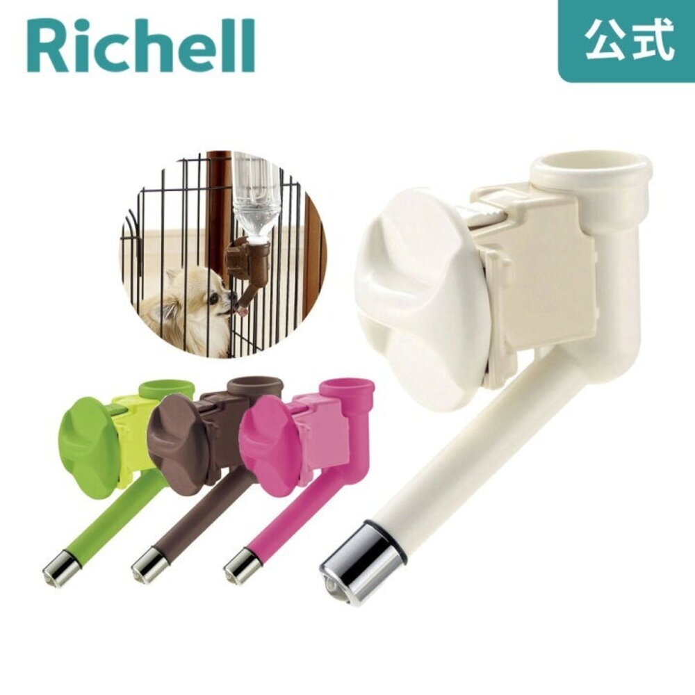 22759855414-RICHELL 單邊飲水器 不外漏材質 寵物飲水器 飲水器『WANG』