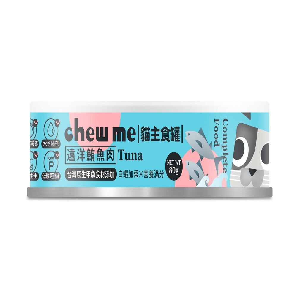 chew me 貓主食罐80G【24罐組】無膠主食罐 低磷 雞肉 鮪魚 甲魚食材添加 貓肉泥罐 貓罐頭『WANG』-圖片-1