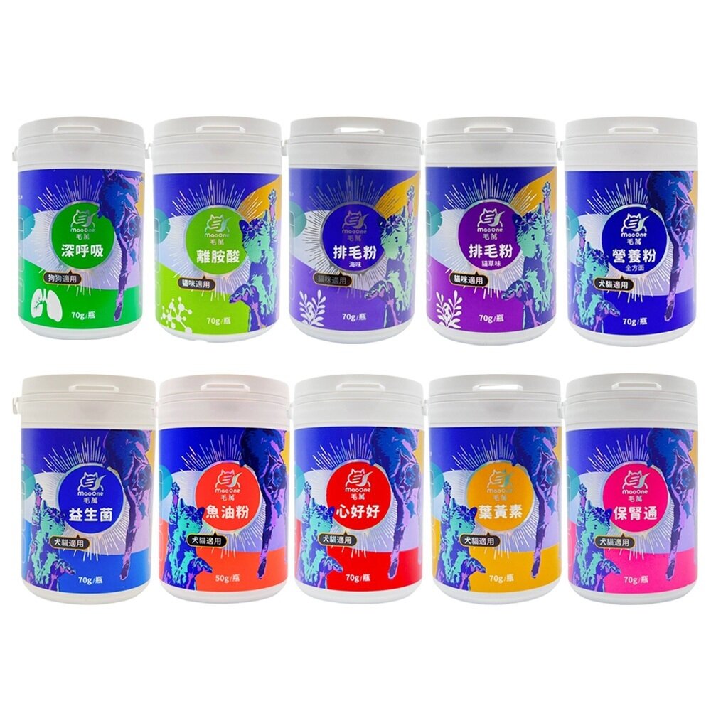 毛萬Mao One 犬貓保健品 魚油粉|排毛粉|離胺酸|營養粉|益生菌|葉黃素|保腎通|心好好 犬貓營養品『WANG』-圖片-1