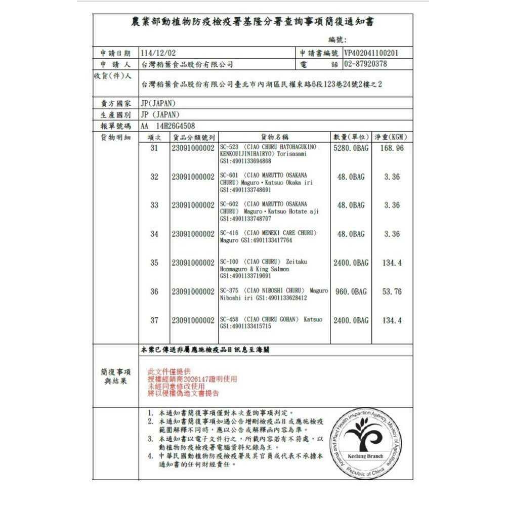 日本 CIAO 啾嚕貓肉泥 14gX4入 啾嚕肉泥 旨定罐肉泥 炙燒肉泥 貓奴必備 貓咪最愛 貓肉泥『WANG』-圖片-2