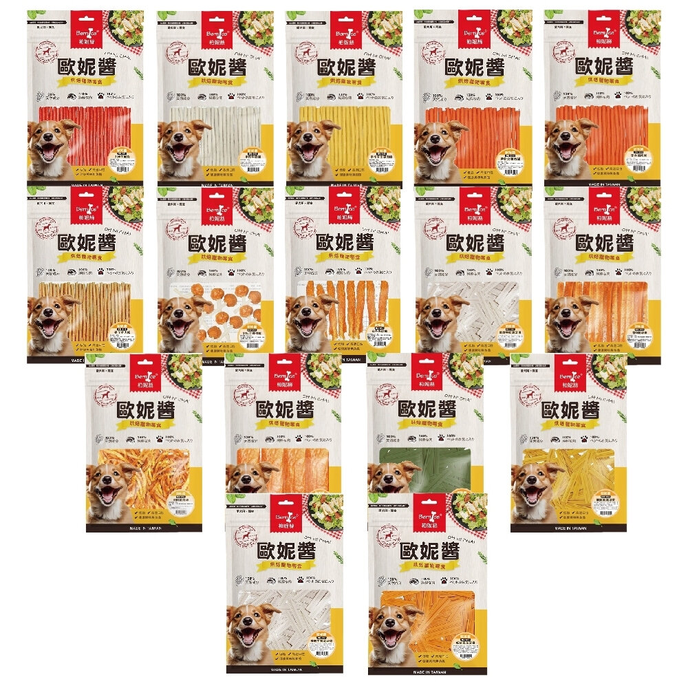 Bernice 柏妮絲 歐妮醬 犬用零食 寵物健康御食 狗零食 雞肉製成零食 多種口味『WANG』-圖片-1