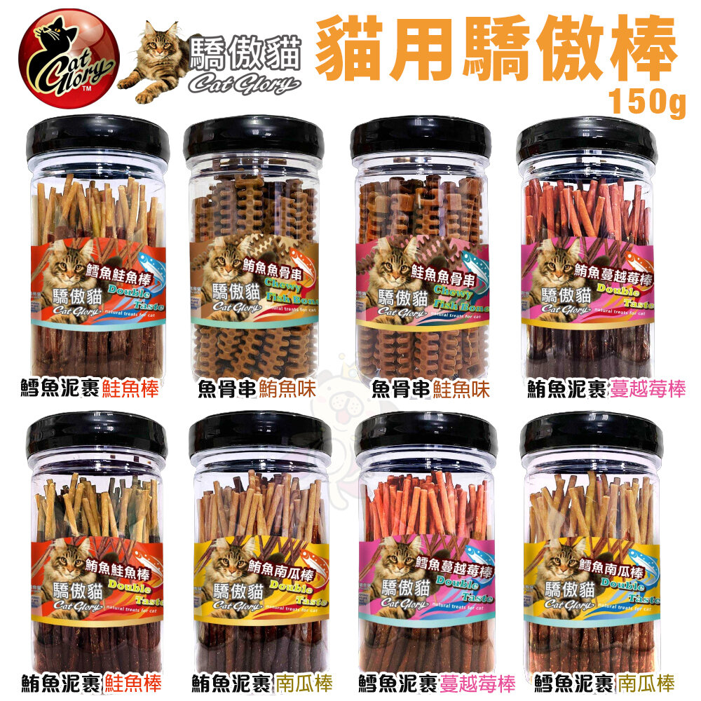 Cat Glory 驕傲貓 貓用驕傲棒 袋裝|罐裝 嚼嚼魚骨串 雙重食材 貓點心 貓零食『WANG』-圖片-2