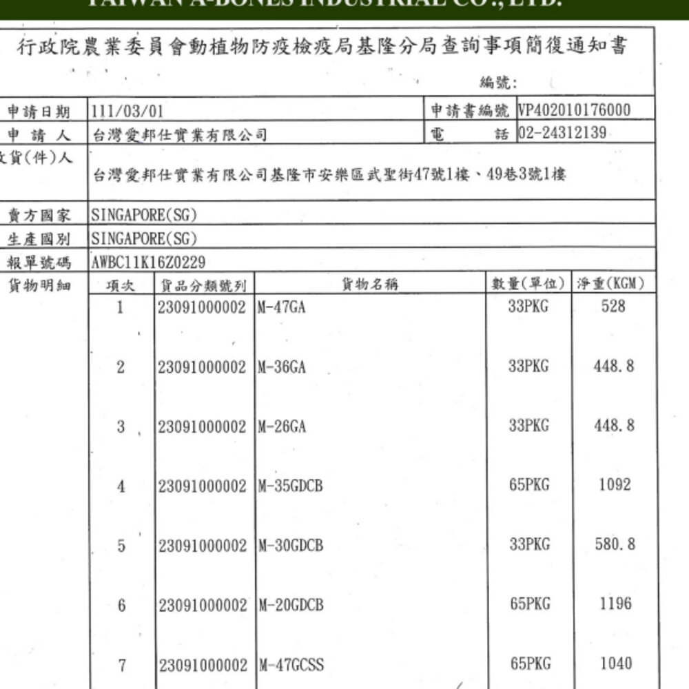 Cat Glory 驕傲貓 貓用驕傲棒 袋裝|罐裝 嚼嚼魚骨串 雙重食材 貓點心 貓零食『WANG』-圖片-5