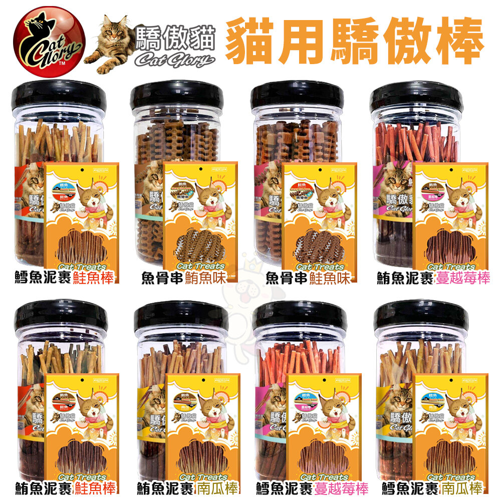 22841426956-Cat Glory 驕傲貓 貓用驕傲棒 袋裝｜罐裝 嚼嚼魚骨串 雙重食材 貓點心 貓零食『WANG』