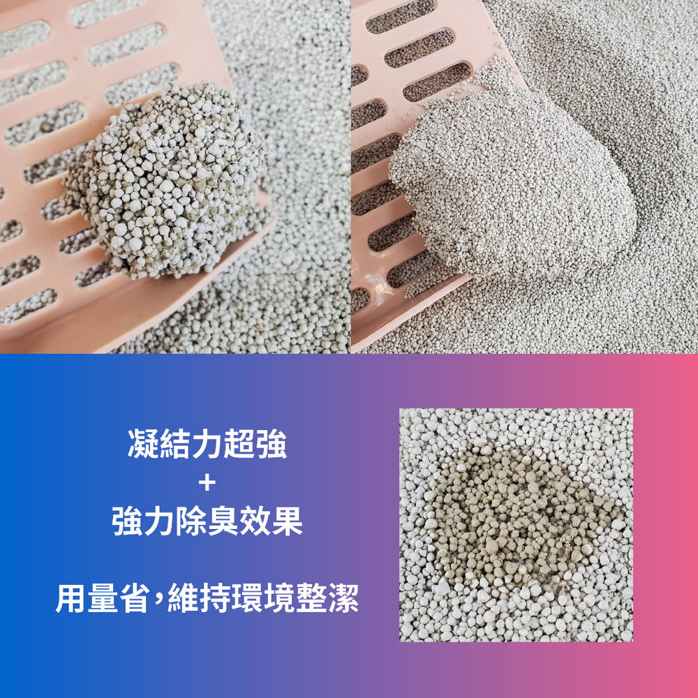 Jerry 精油貓砂 尤加利|海洋玫瑰 10L【3包組免運】 大/小球砂 無粉塵 凝結力超強『WANG』-圖片-7