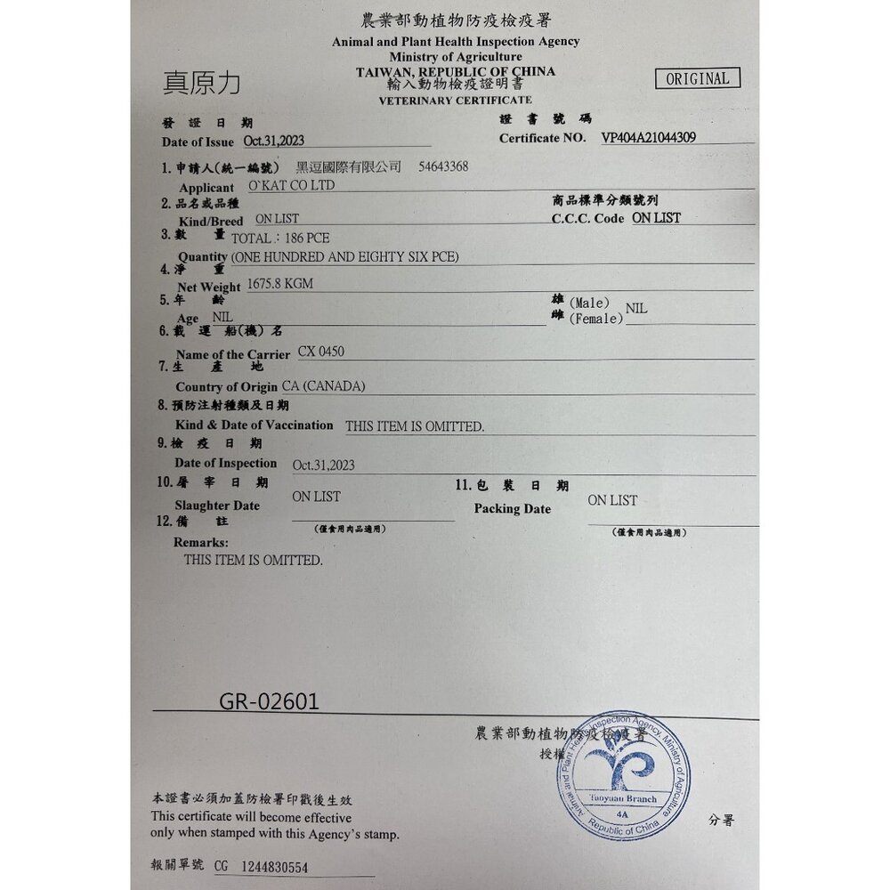 BARE GOOD 真原力 無穀 自然健康貓糧 250g 放牧雞+鮭魚|原野火雞 無穀貓 貓飼料『WANG』-圖片-3