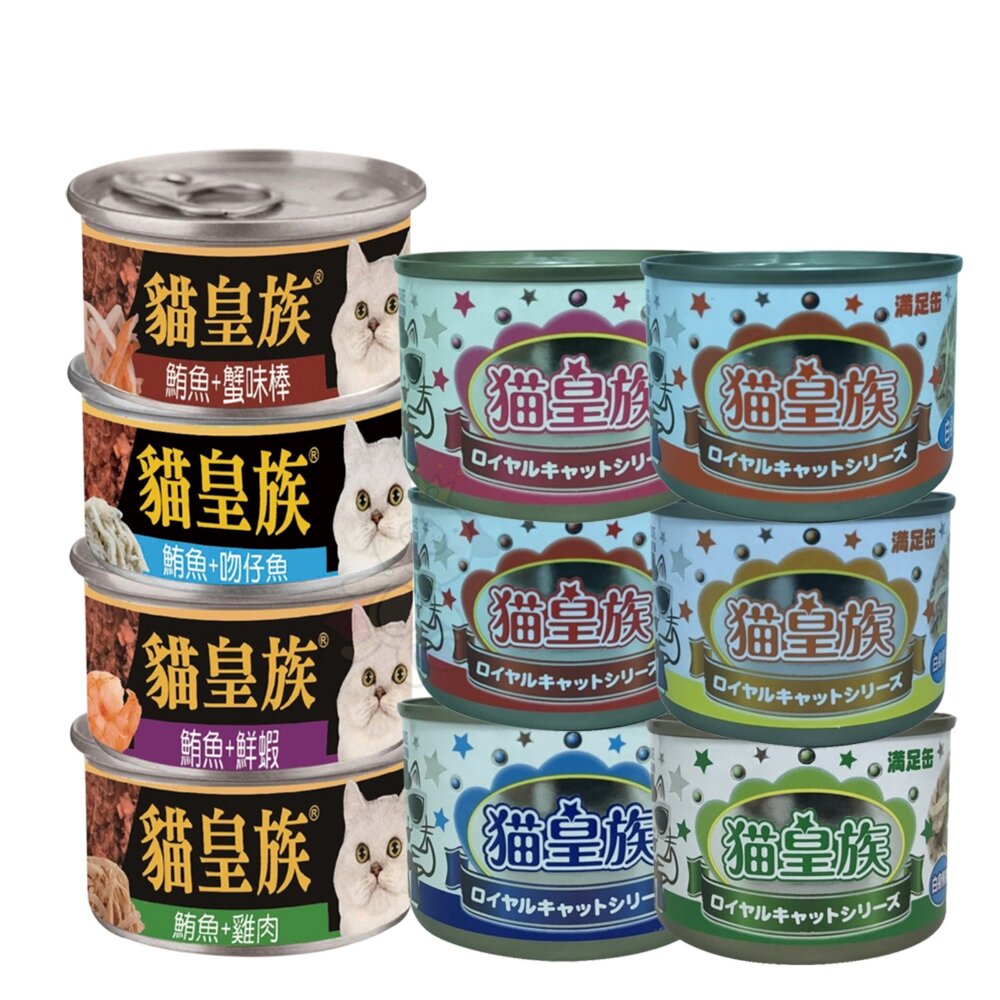 貓皇族 貓罐頭 大罐 170g【單罐】大缶 滿足缶 白身鮪魚 超大罐 貓罐頭『WANG』-圖片-1