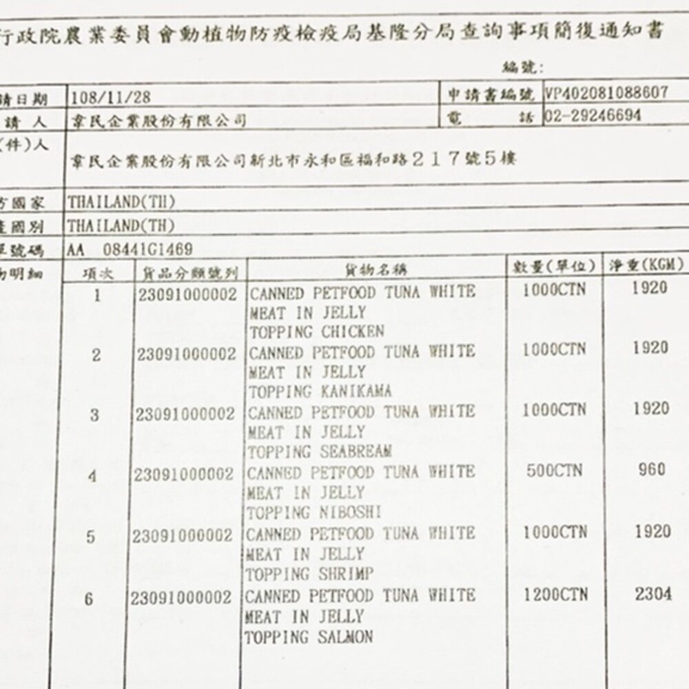 貓皇族 貓罐頭 大罐 170g【單罐】大缶 滿足缶 白身鮪魚 超大罐 貓罐頭『WANG』-圖片-4