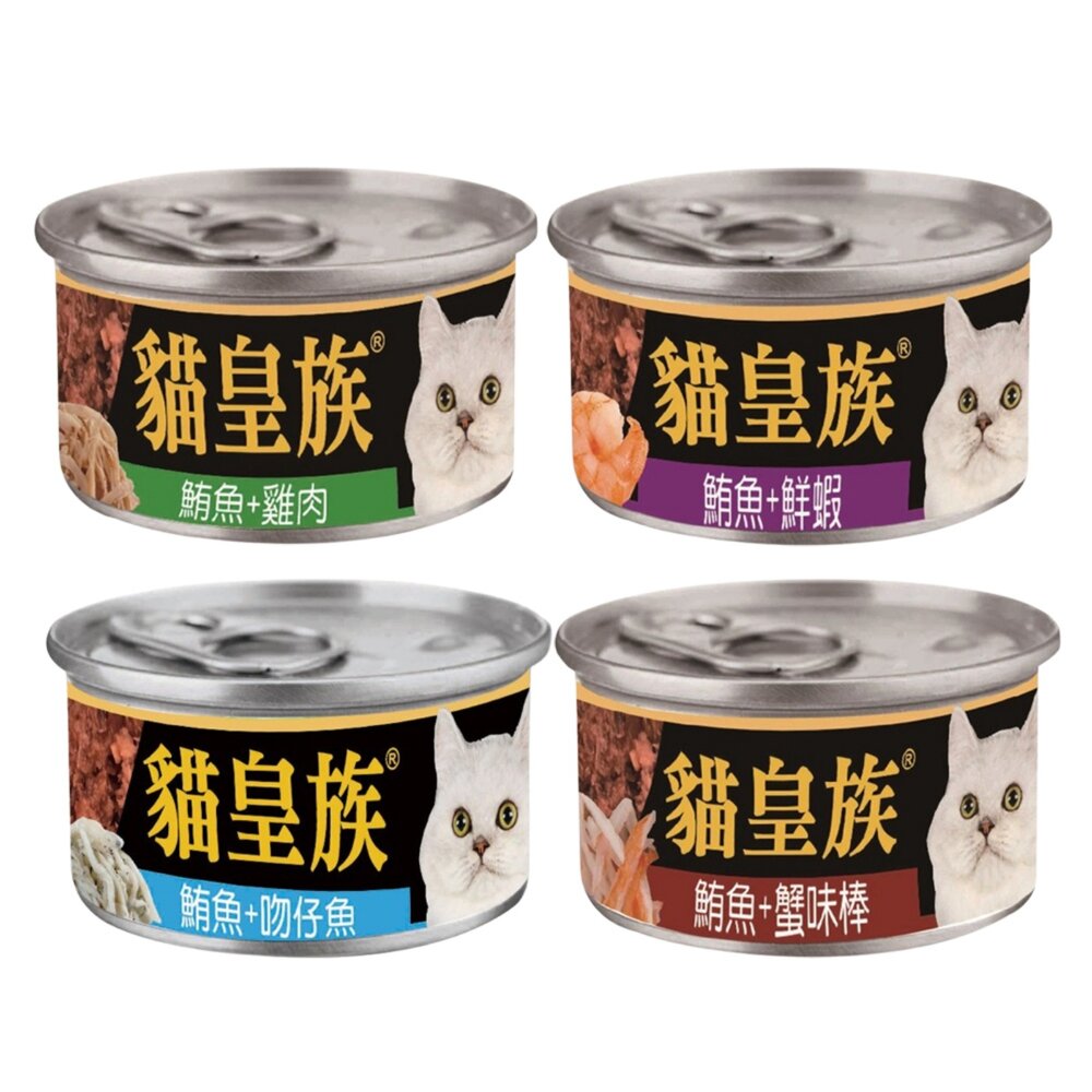 貓皇族 貓罐頭 大罐 170g【單罐】大缶 滿足缶 白身鮪魚 超大罐 貓罐頭『WANG』-圖片-7