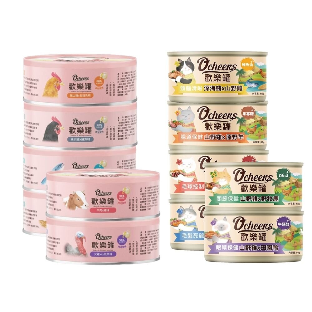22980605928-O’cheers 歡樂城市 歡樂罐 無膠主食餐罐|歡樂機能罐【24罐組】無膠罐 肉泥罐 幕斯罐『WANG』