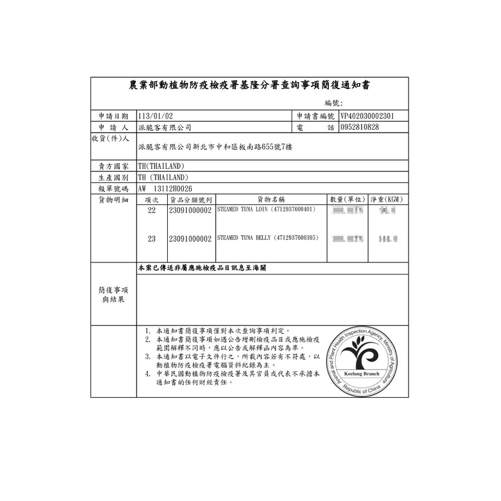 Cherie 法麗 全方位無膠主食罐 80g【單罐】 貓罐頭 貓主食罐 全方位 法麗主食罐 無膠主食罐『WANG』-圖片-7