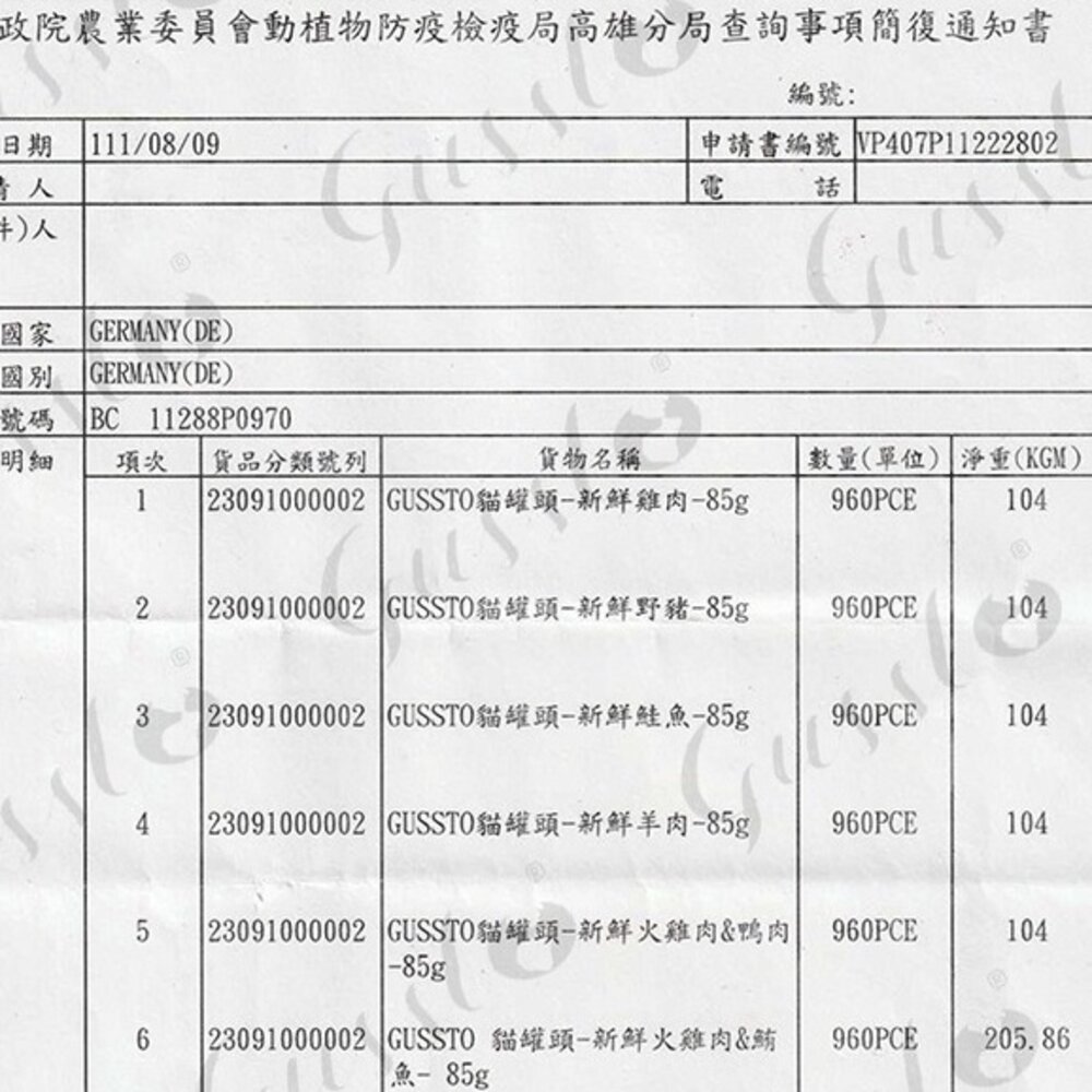 GUSSTO 惡魔喵 無穀主食貓餐包85g【單包】 無穀餐包 主食餐包 貓餐包『WANG』-圖片-2