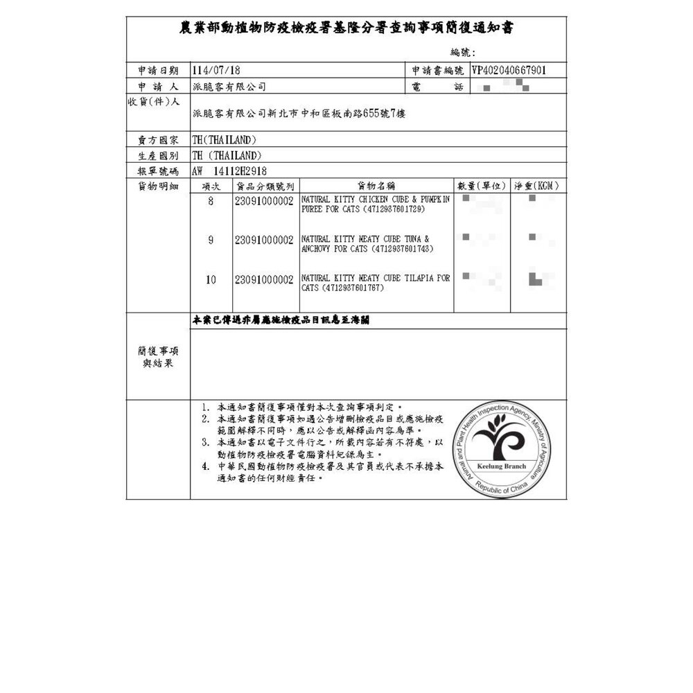 Cherie 法麗 乳酸菌主食貓餐包 40g【單包】乳酸菌餐包 主食餐包 主食罐 貓餐罐 貓罐頭 貓餐包『WANG』-圖片-3